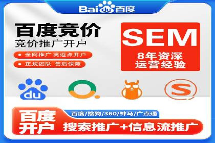 搜索引擎营销（SEM）在移动端的推广策略